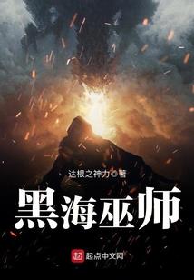 沉睡的野兽