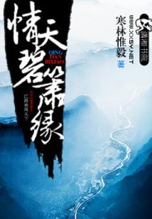 紫雪离陌