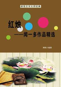 零界物语