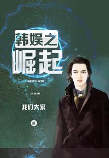 霸道校草的傲丫头