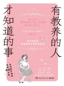 死气成仙