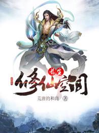 神尊凡间行