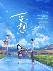 奇妙公寓里的一万种死法
