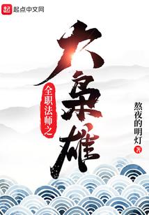 权臣游戏：开局无限复活