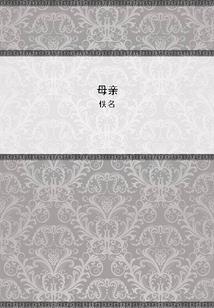 灵王生死劫