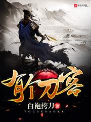 守护甜心之血倾苦恋