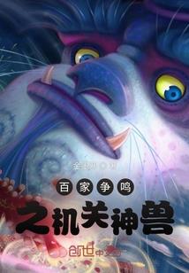 末日远征
