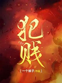 雨若梨开