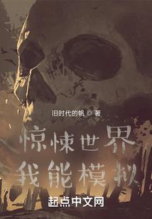 醉仙传记