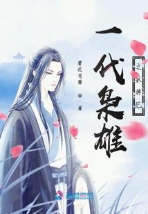 女修天下：逆天红颜