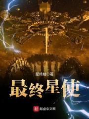 元魔传落尘篇