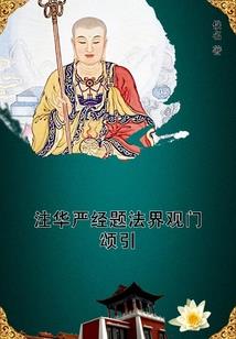 毁掉这个世界
