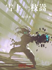 清风侠传