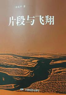 求求你放我走