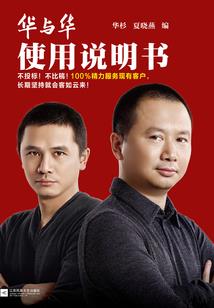 一见倾心：常先生的挚爱千金
