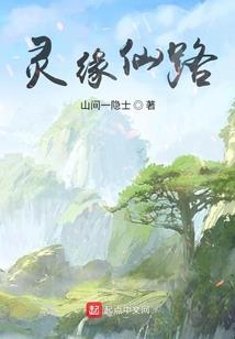 紫芒星的守护