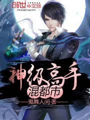 藤王印之金光篇