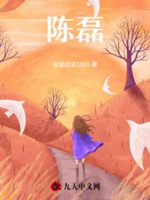 神游人间