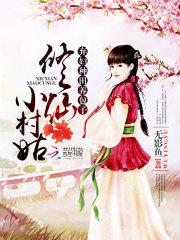 这个魔女