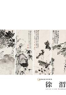 龙渊异界巅峰