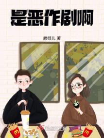 肖爷说话不算话