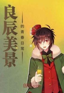 我的生命迭代游戏