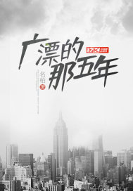 我爱你且只爱你