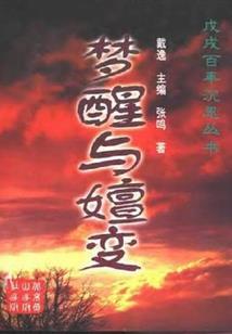 仙亦落凡尘