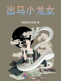 人在大明：我靠六道树成神