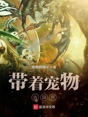 性感班主任在我家做保姆