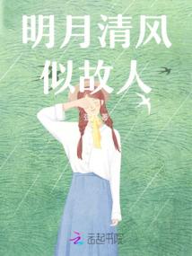 平凡少女的桃花劫