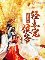 魔王天行