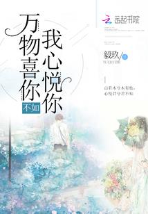 养狼成妃：冷王心尖宠