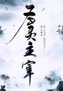 穿越之枪械