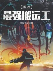 豺狼围困