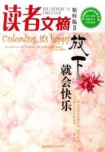十八年的约定