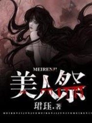 专宠太子妃，太子叫您要慎