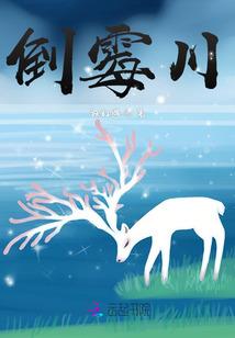 堕落天使的复仇公馆