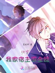 逆天狂妃：傲娇夫君，快过来
