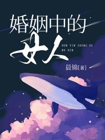 谁许你伯挽情深