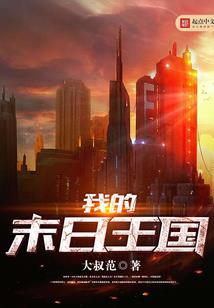 绯色夜之梦