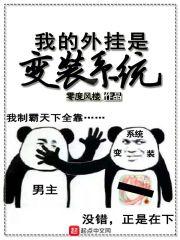 豪门虐恋之我的霸道老公
