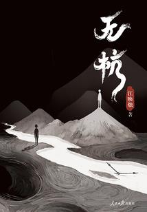 从此我是苏锦祎