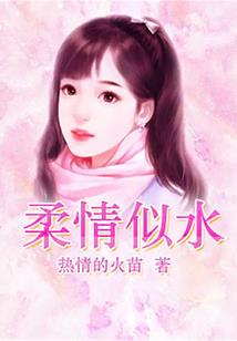 梦姜仙骨说
