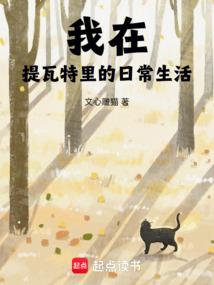 嫁给权臣后，女配被娇宠了