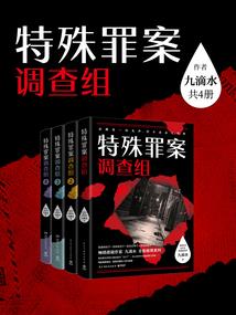 仙魔劫之不可长生