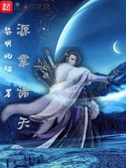 浩劫列传