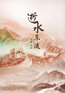 万道同行