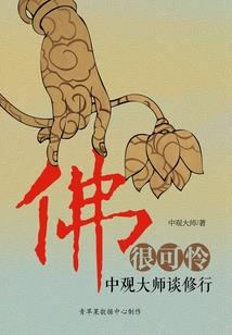 战国梦幻记