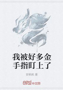 城市套路太深之我要回农村